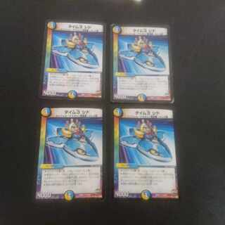 D179 タイム3 シド U 48/94