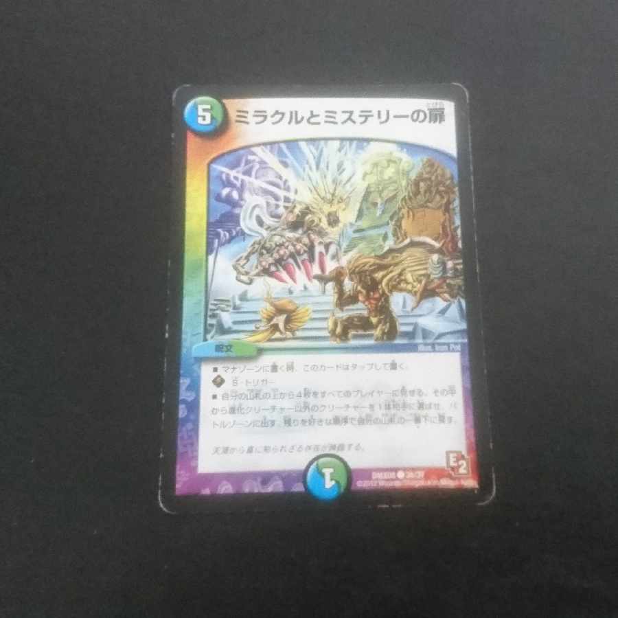 D180 Door to Miracle and Mystery C 36/37