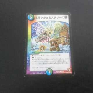 D180 Door to Miracle and Mystery C 36/37