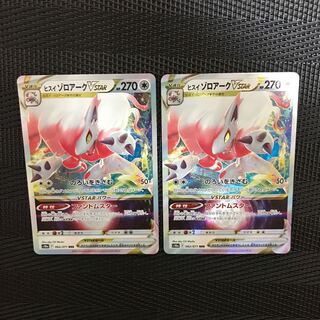 ヒスイゾロアークVSTAR RRR 062/071