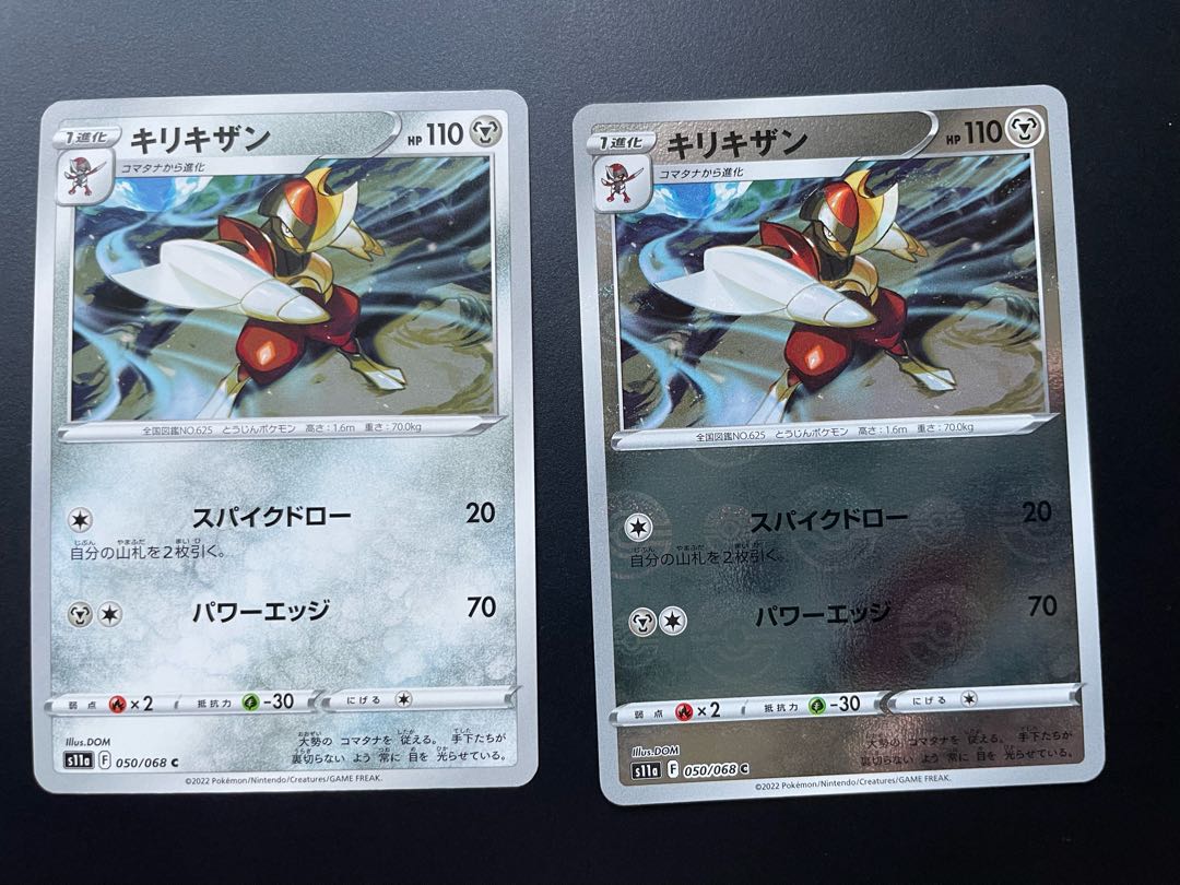 Bisharp C 050/068 Normal mirror set