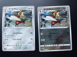 Bisharp C 050/068 Normal mirror set