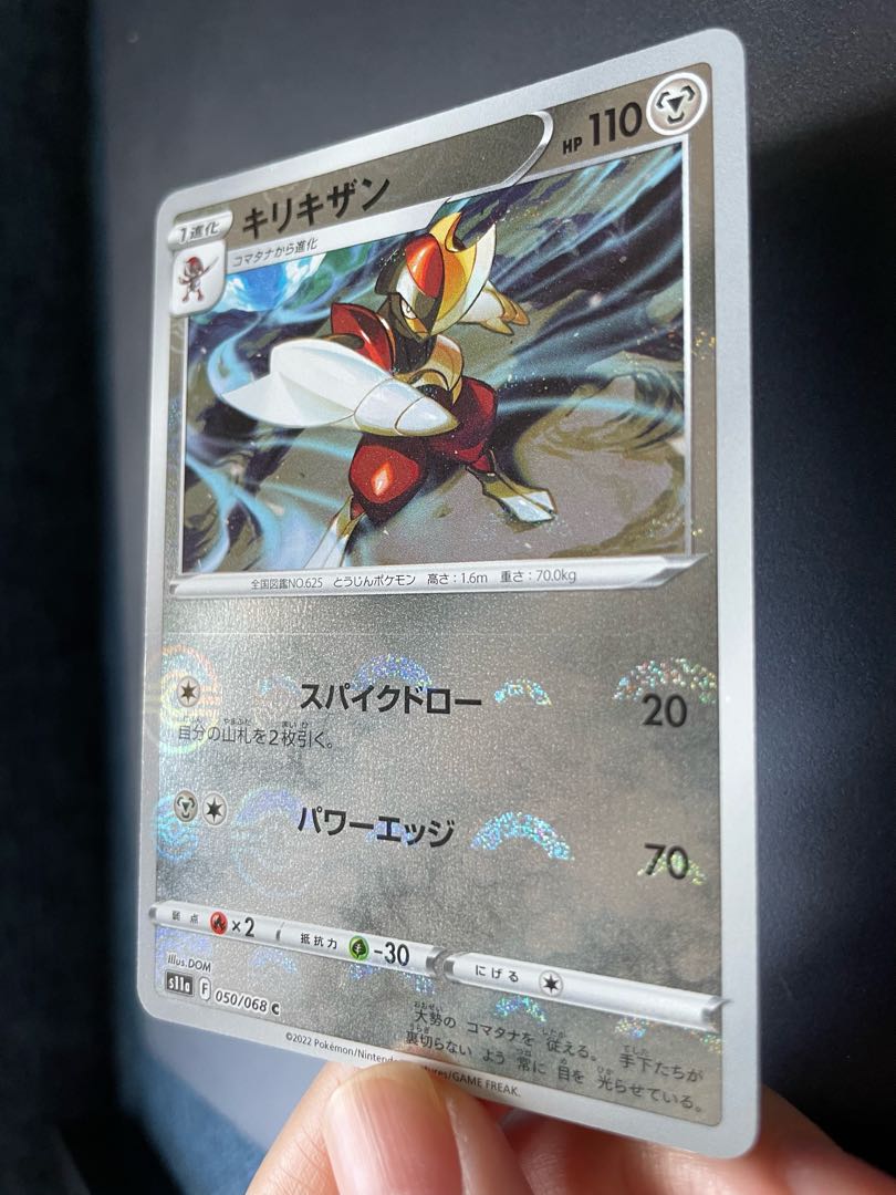 Bisharp C 050/068 Normal mirror set