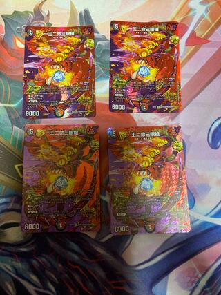 One king, two lives, three eyes