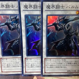 Underworld Fighter Balmung Super Rare JP044 1枚