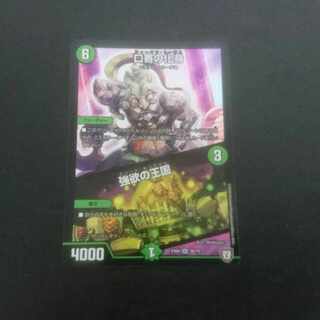 D181 Incarnation of Kuchiyose｜Kingdom of Greed SR 56/75