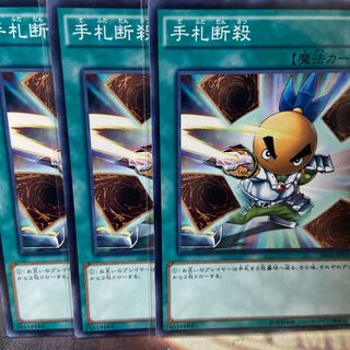 Hand Destruction Normal JP031