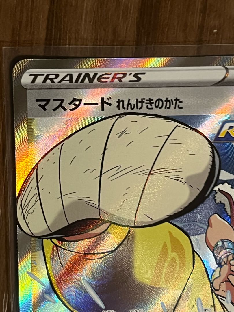 Mustard Brickwork form SR 273/184