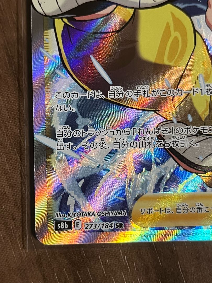 Mustard Brickwork form SR 273/184