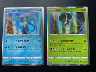 Articuno Budrex Set