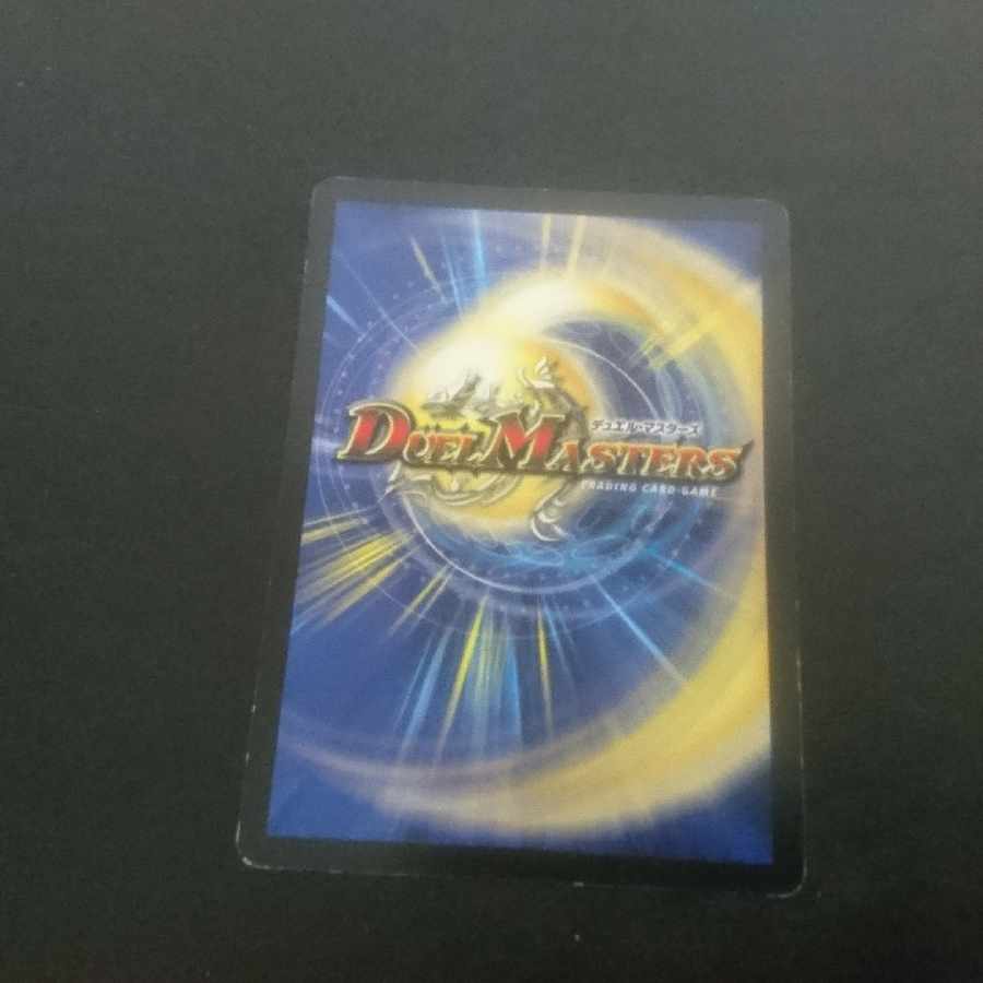 D184 Brutal Charge R 20/55