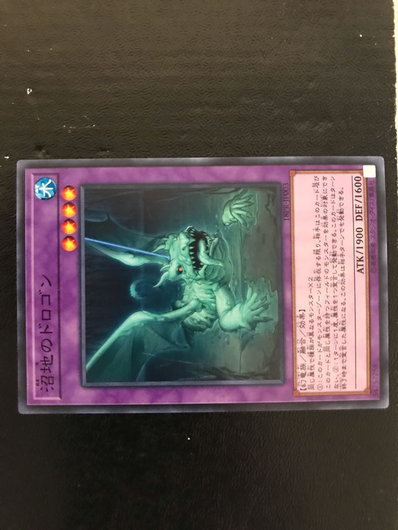 Mudragon of the Swamp Normal JP003