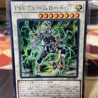 PSY-Framelord Omega rare JP087
