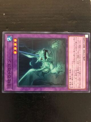 Mudragon of the Swamp Normal JP003