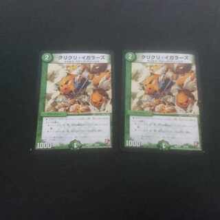 D185 Kulikuli-Igaraz 59/84 1枚