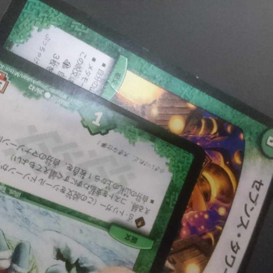 D186 Seventh Tower Miracle Fairy Mikuru|Miracle Bulette 39/98