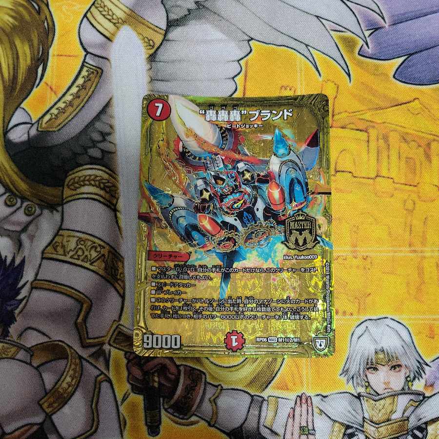 Roar, Roar, Roar" brand SE M1(Secret)2/M1 Secret