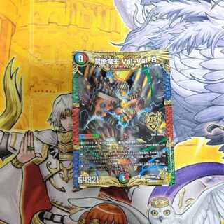 Forbidden Dragon King Vol-Val-8 KGM KM2/KM3