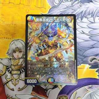 Dragon Wind Mixture Zadikurika SR S7/S11