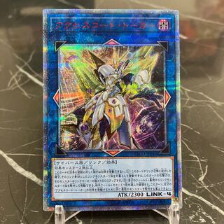 遊戯王 - 【アジア】アクセスコード・トーカー 20thシークレットレア JP046 特価品 アクセスコード・トーカー シークレットレア JP046」の激安通販