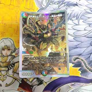 Katsuta Kirifuda & Katsu King -Story of Hot Blood- DSR 2/100