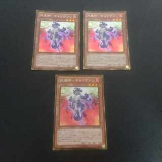 D190 折れあり 炎星師-チョウテン ゴールドレア JP019