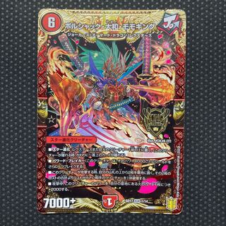 ボルシャック・大和・モモキング KGM 1/14