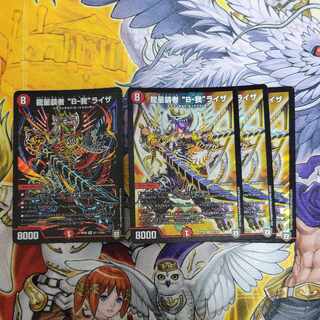 Ryusei Sosha "B-Ga" Liza, SR S7/S10, 4 copies