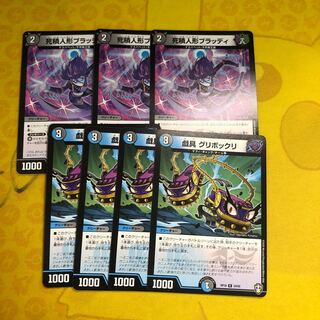 Sivanlinne parts Dead Stacking Dolls Bloody Fiddling Gribbled