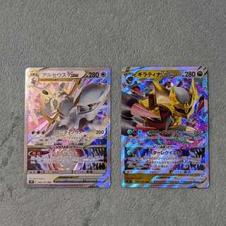 ギラティナVSTAR RRR 081/100　アルセウスVSTAR RRR 084/100