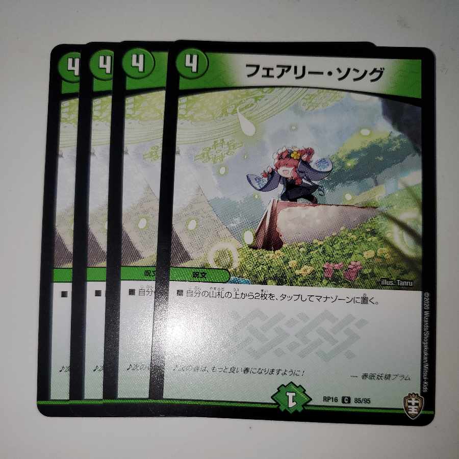 Fairy Song, set of 4 (1)