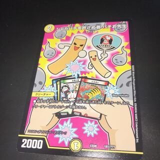 Those who do not tolerate shakapachi, bachi samae life.