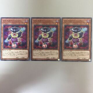 ジェスター・コンフィ