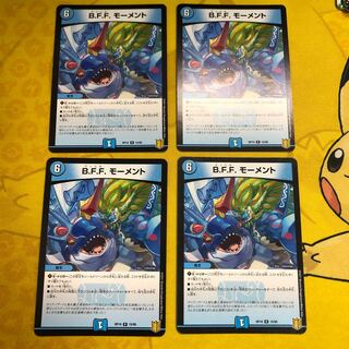 B.F.F. Moment R 15/95