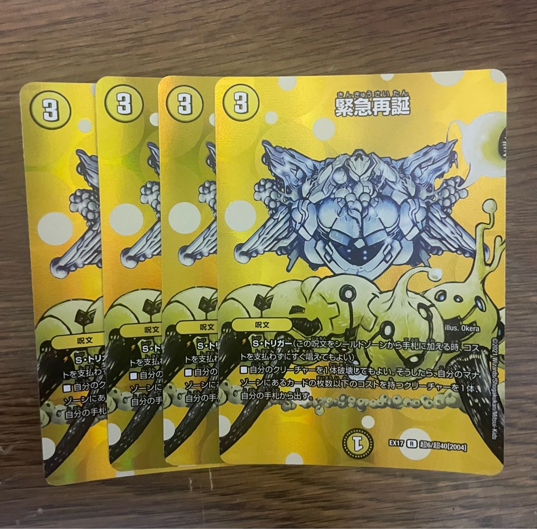 Rapid Reincarnation R-foil Psychic6/Psychic40 [2004].