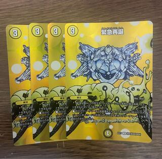 Rapid Reincarnation R-foil Psychic6/Psychic40 [2004].