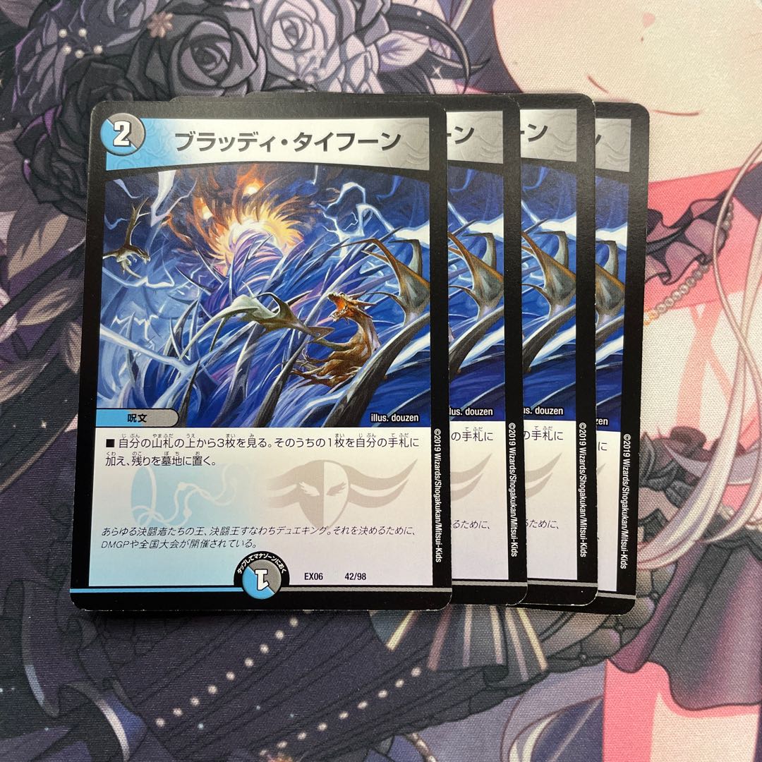 Bloody Typhoon 42/98