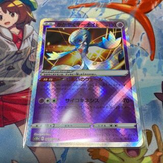 かがやくサーナイト K 027/071