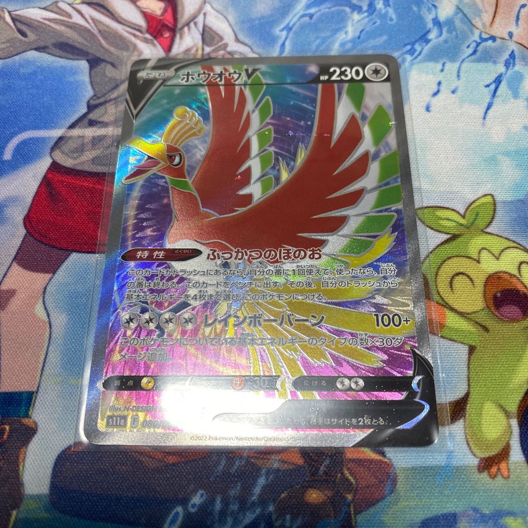 Ho-OhV SR 080/068 1枚