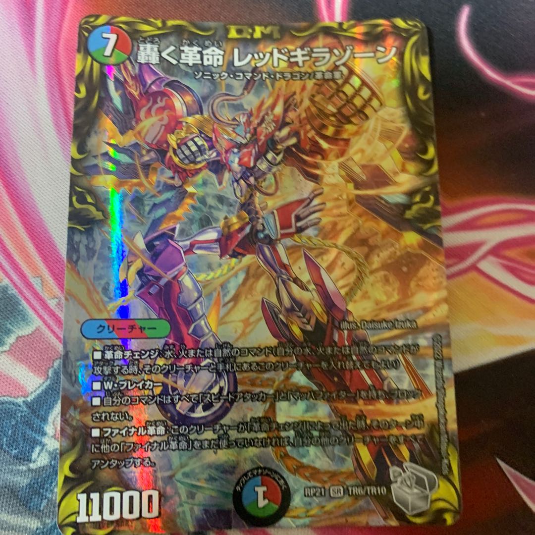 Roaring Restructer Revolution Red Gila Xorn (20th Silver Treasure) SR TR6/TR10