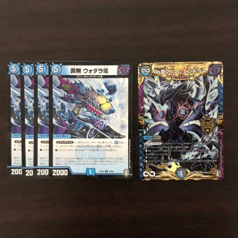∞ dragon Gemm Emperor KGM KM1/KM3 Crime-free Wodara 100,000 U-foil 34/95