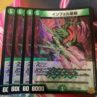 Infel Star Tree VR 7/76