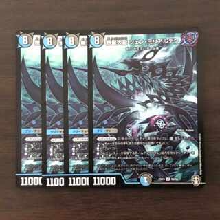 Muryodai Ryu Tseng Miliarden SR S2/S8