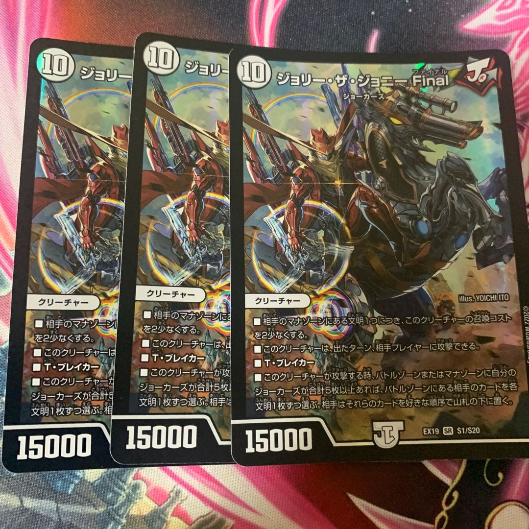 Jolly the Johnny Final 3-card set