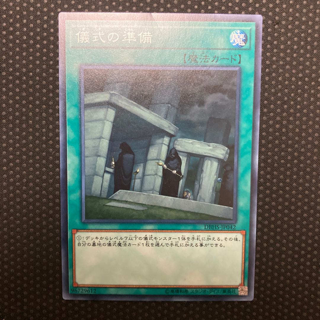 Preparation of Rites Normal JP042