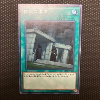 Preparation of Rites Normal JP042