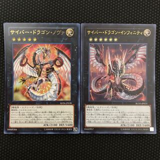 サイバー・ドラゴン・ノヴァ ウルトラレア JP038