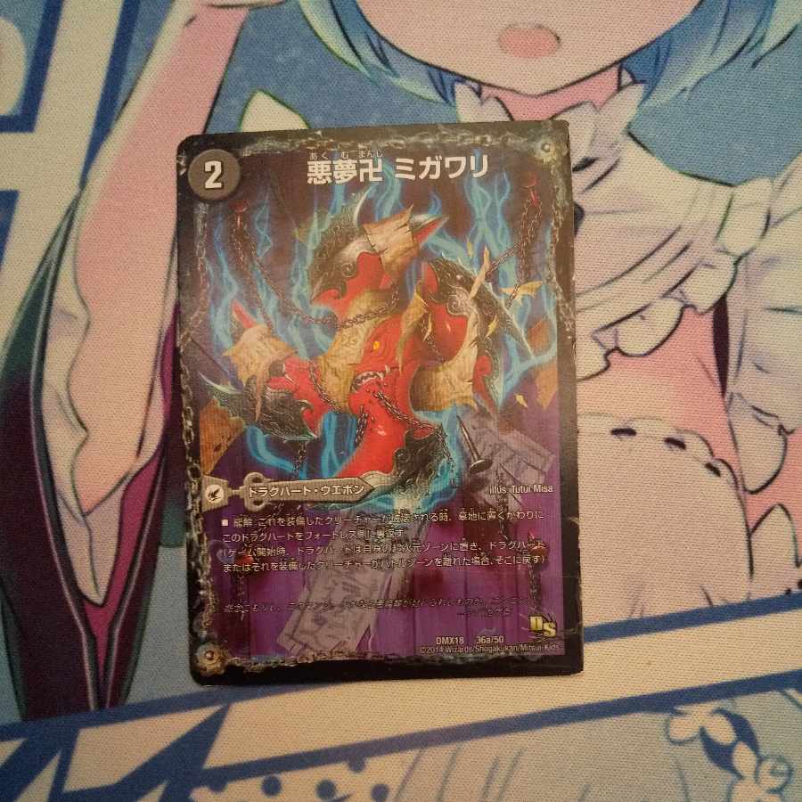 Darkness Yume Manji Migawari|Ninja Yashiki Karakurigaeshi|Darkness Mauryu Utsusemihenge