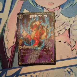 Darkness Yume Manji Migawari｜Ninja Yashiki Karakurigaeshi｜Darkness Mauryu Utsusemihenge