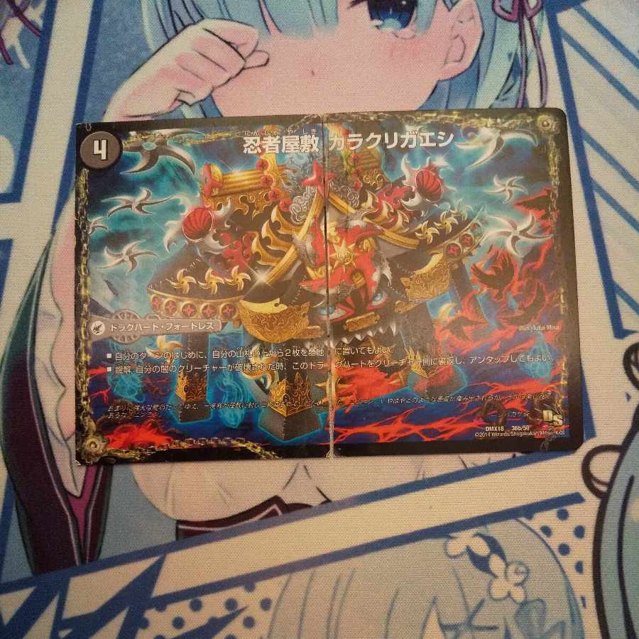 Darkness Yume Manji Migawari|Ninja Yashiki Karakurigaeshi|Darkness Mauryu Utsusemihenge